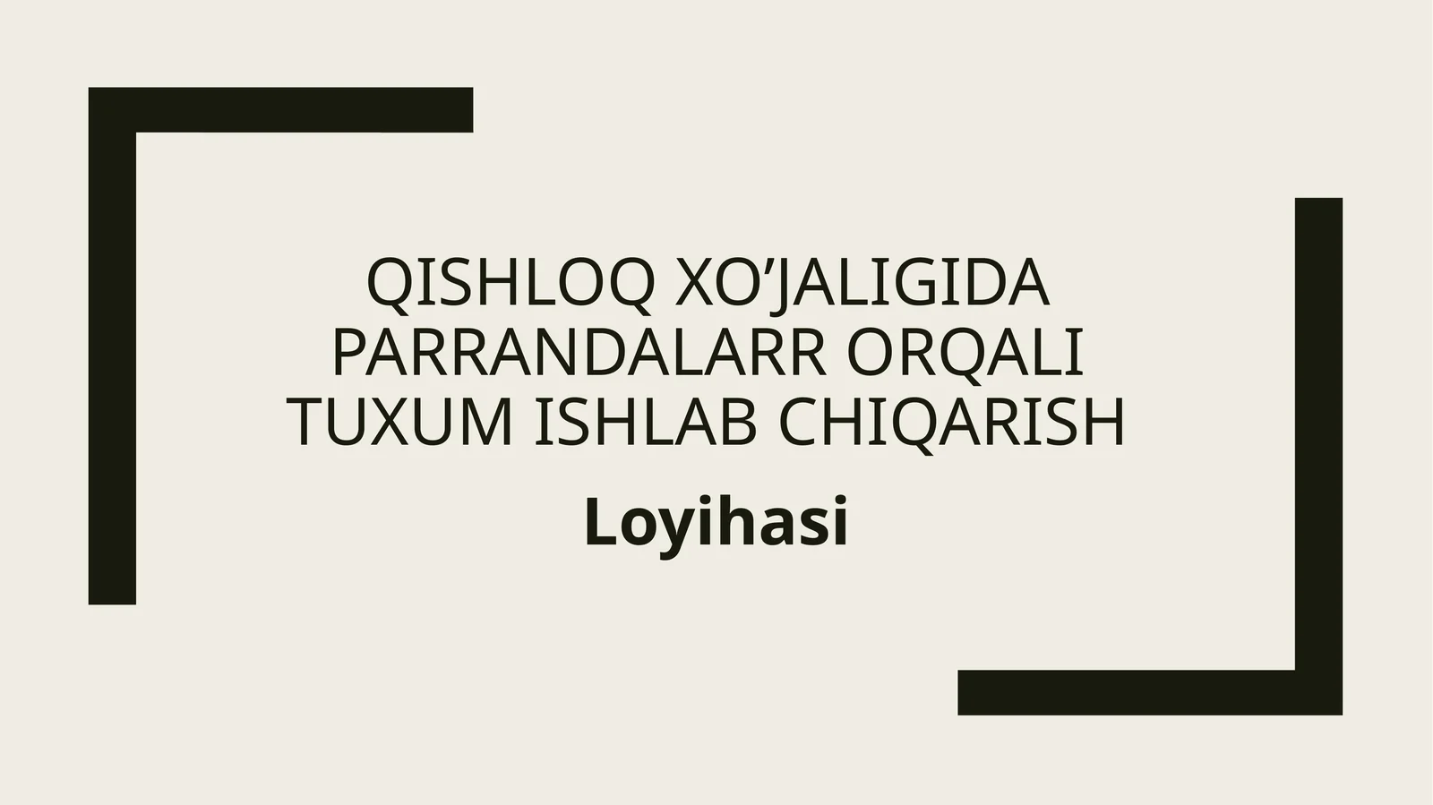 (100 millionlik Loyiha ishi ) Qishloq xo’jaligida parrandalarr orqali tuxum ishlab chiqarish
