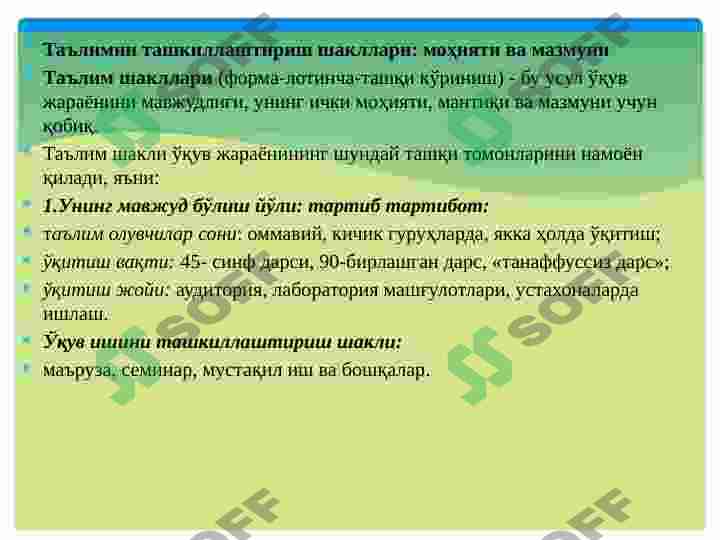Product slide 7