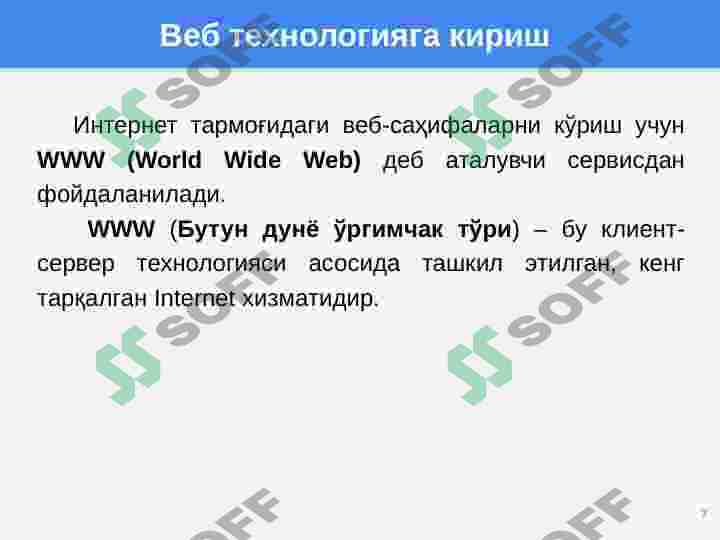 Product slide 7
