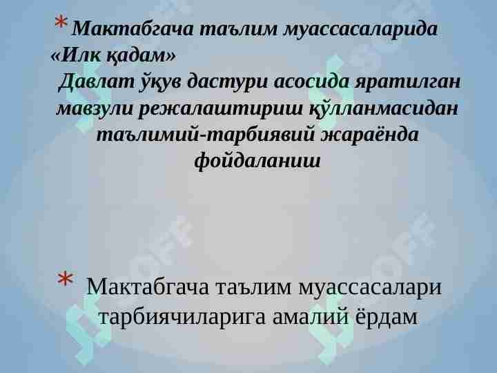 Product slide 1