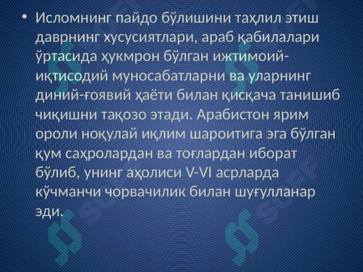 Product slide 6