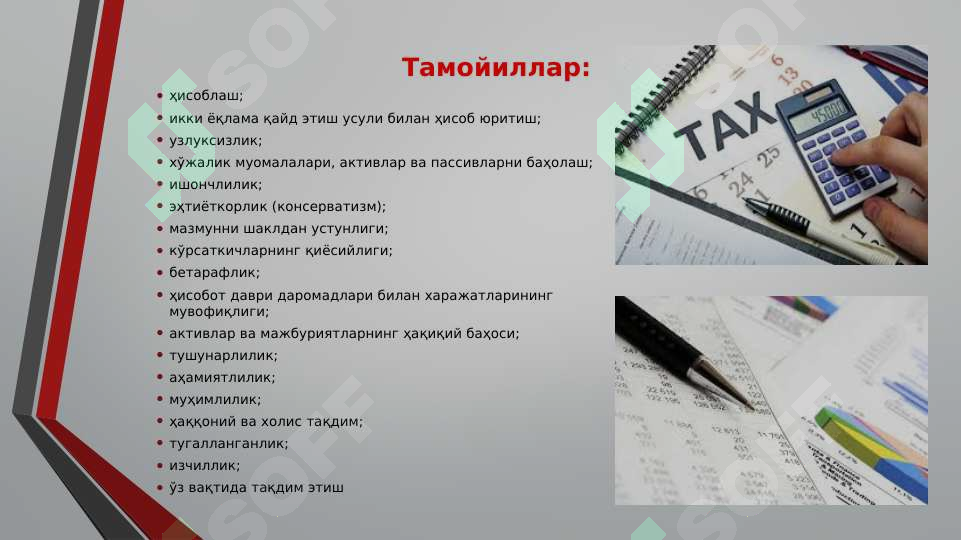 Product slide 5