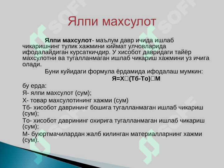 Product slide 6