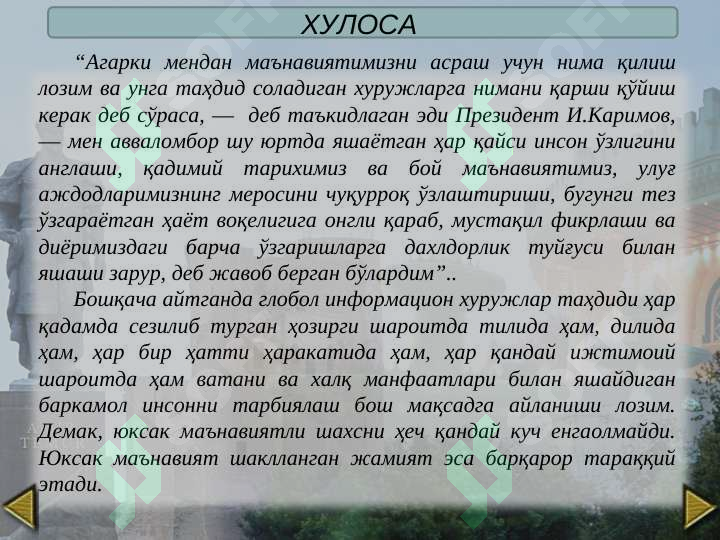 Product slide 8