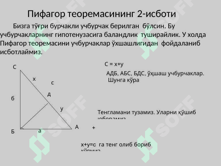 Product slide 6