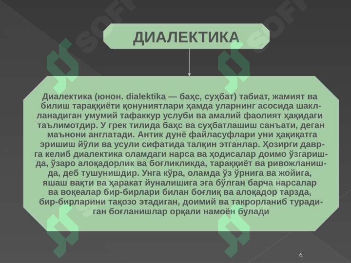 Product slide 6