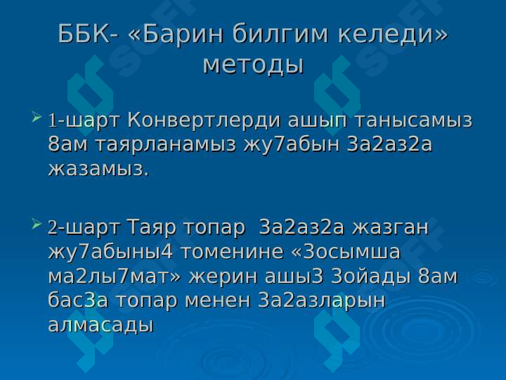 Product slide 8