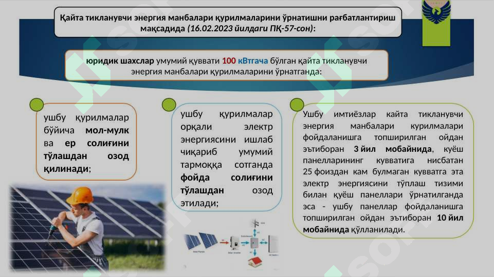 Product slide 8