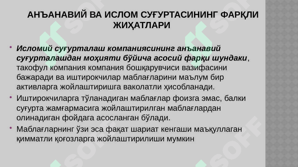 Product slide 8