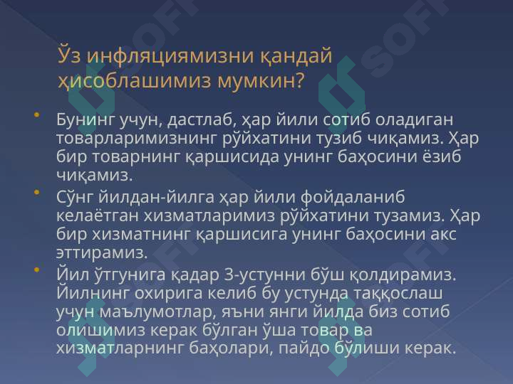 Product slide 8