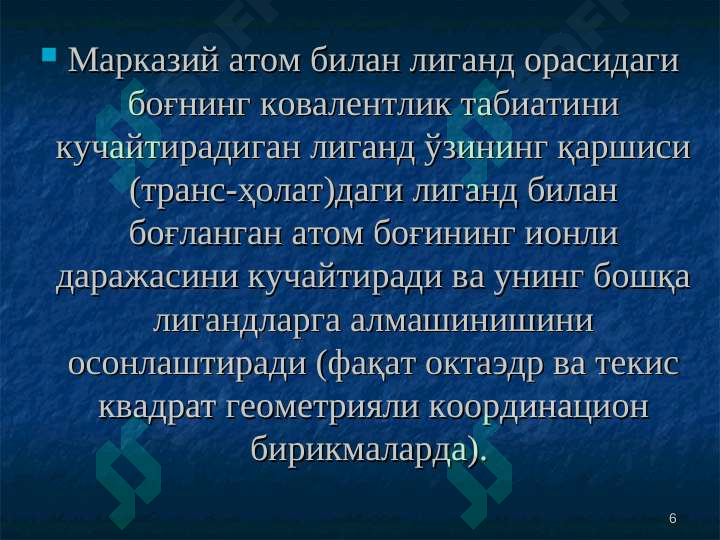 Product slide 6