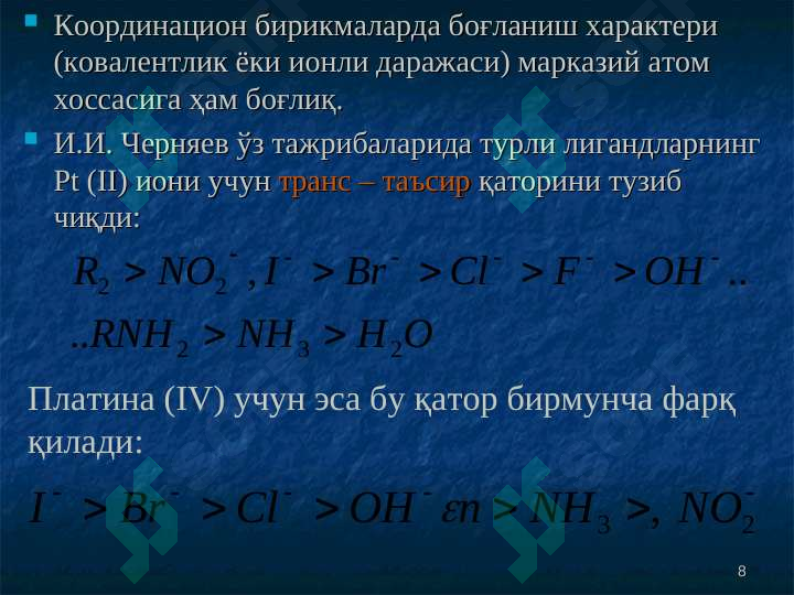 Product slide 8