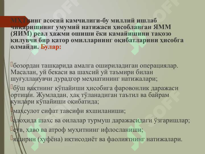 Product slide 7