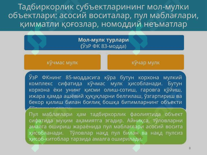 Product slide 8