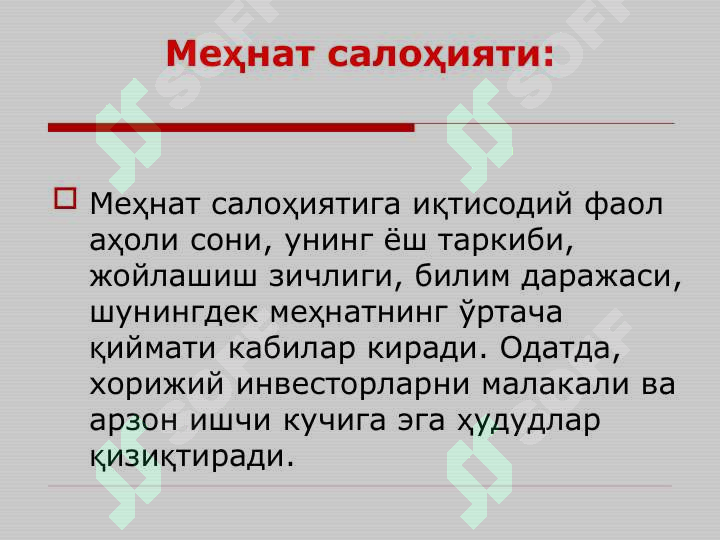 Product slide 8