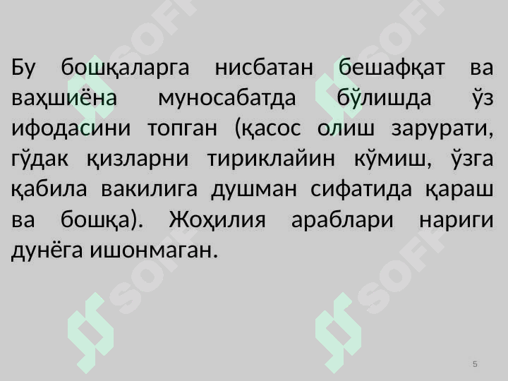 Product slide 5