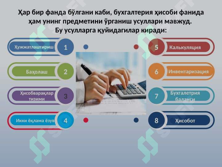 Product slide 6