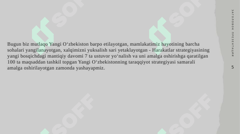 Product slide 5