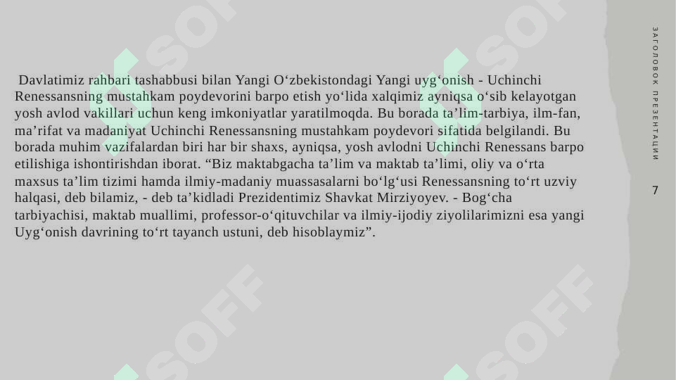 Product slide 7