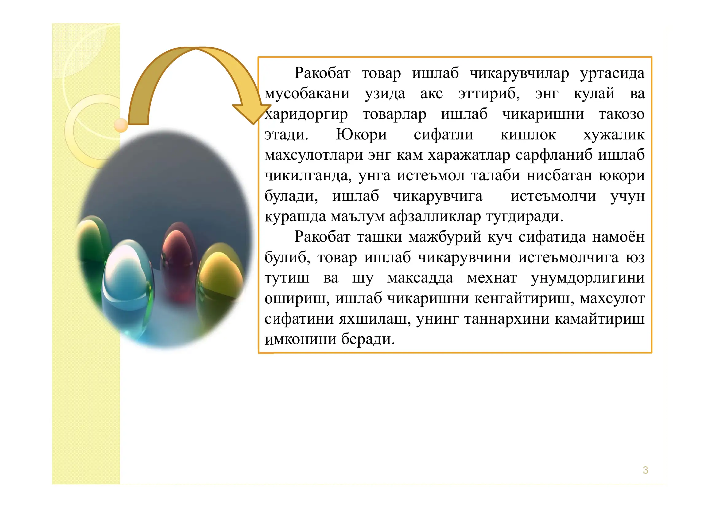 Product slide 3