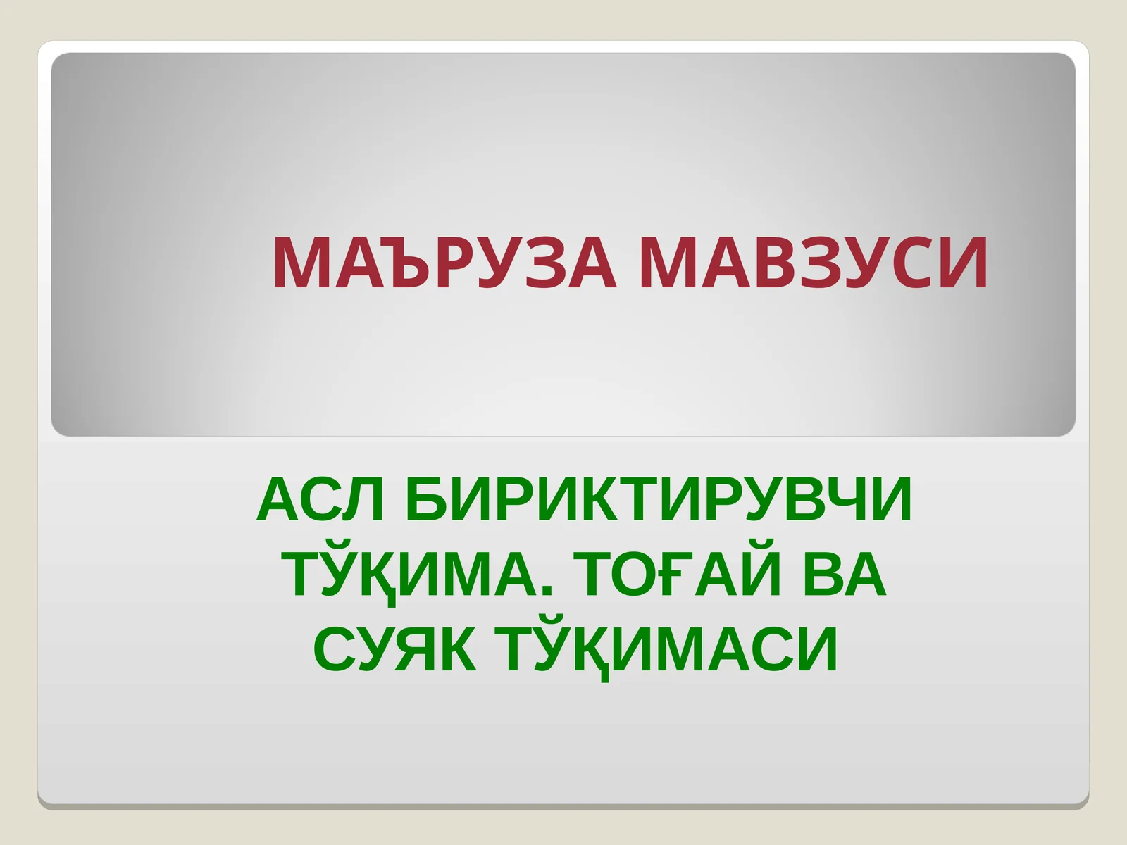 Product slide 1