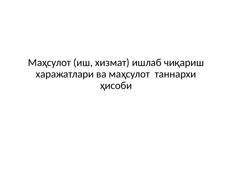 Product slide 1