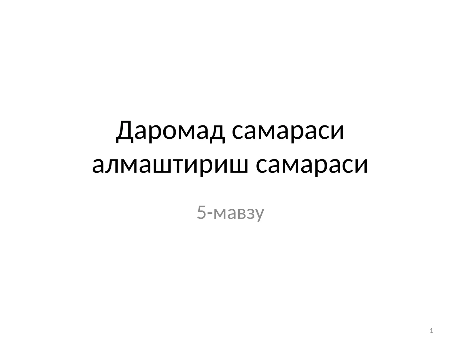 Product slide 1