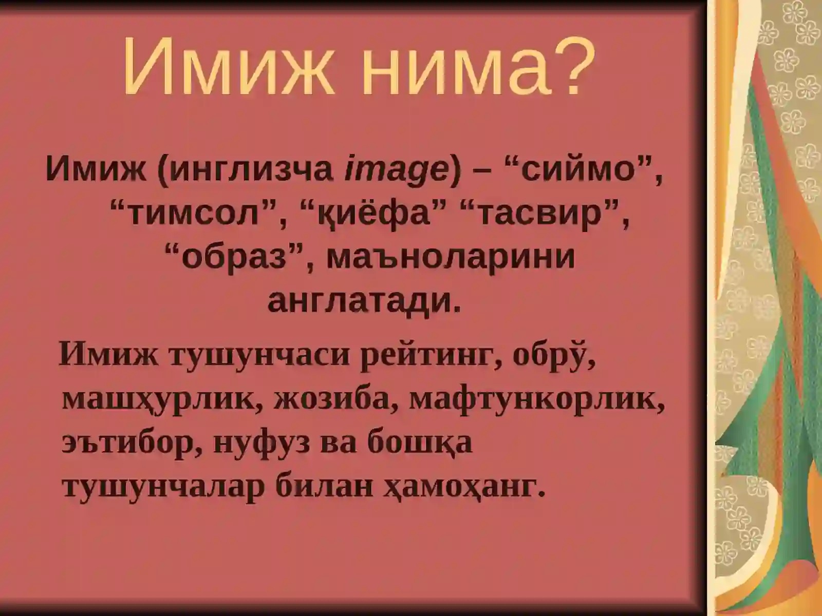 Product slide 2