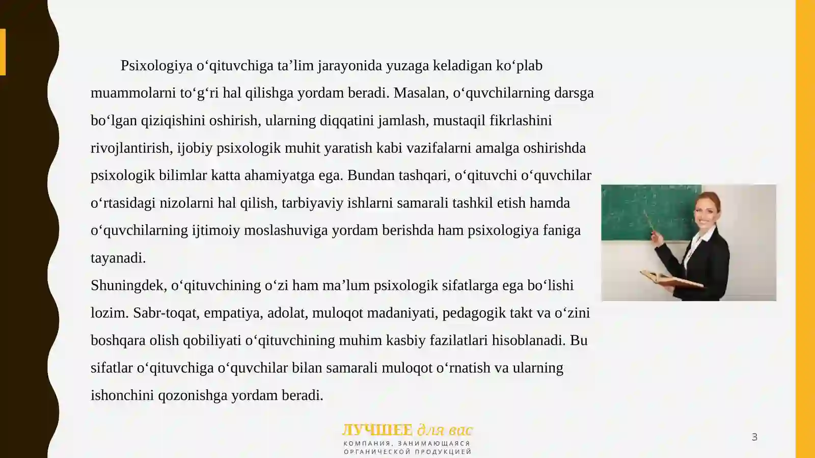 Product slide 3
