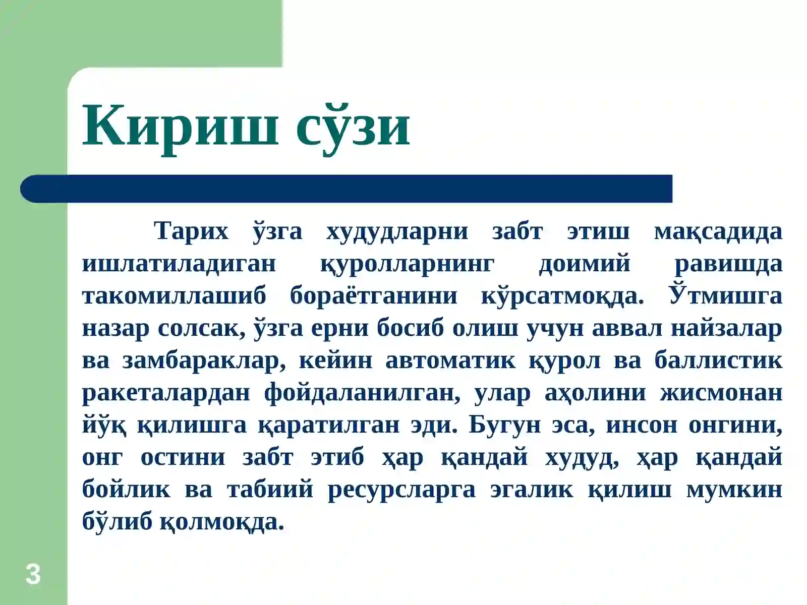 Product slide 3