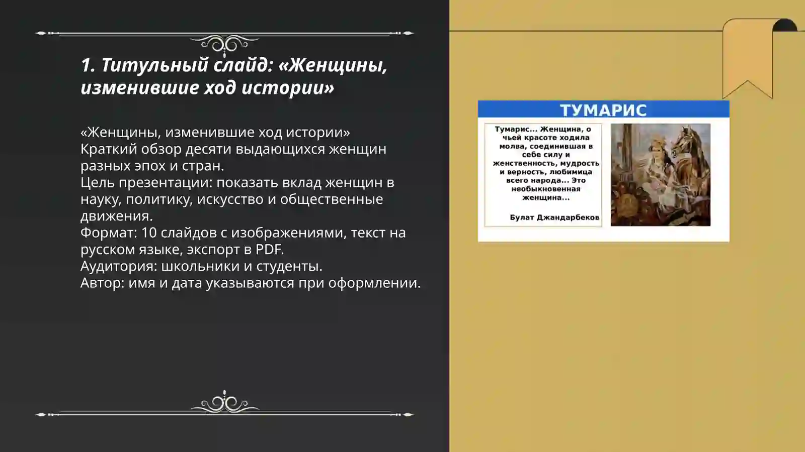 Product slide 3