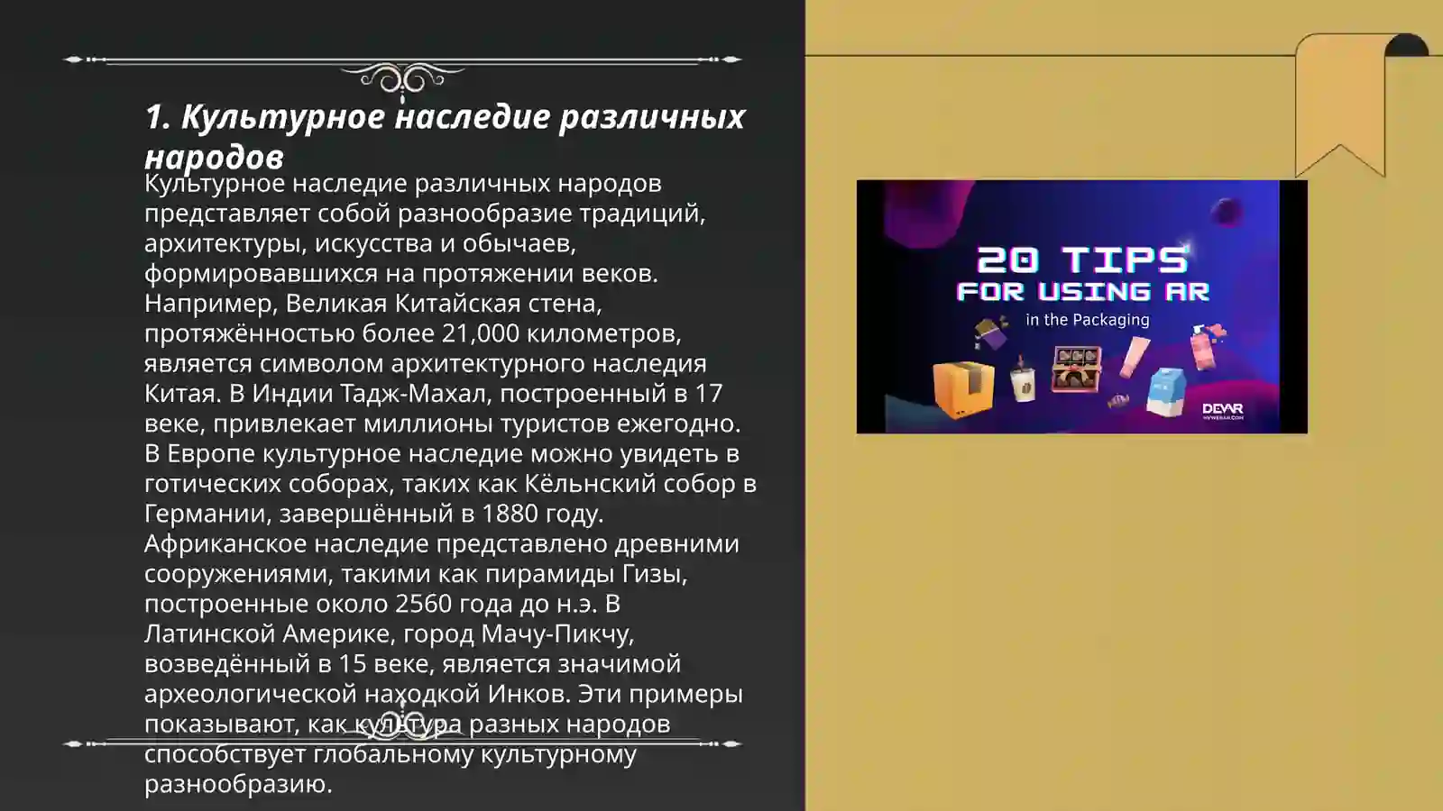 Product slide 3