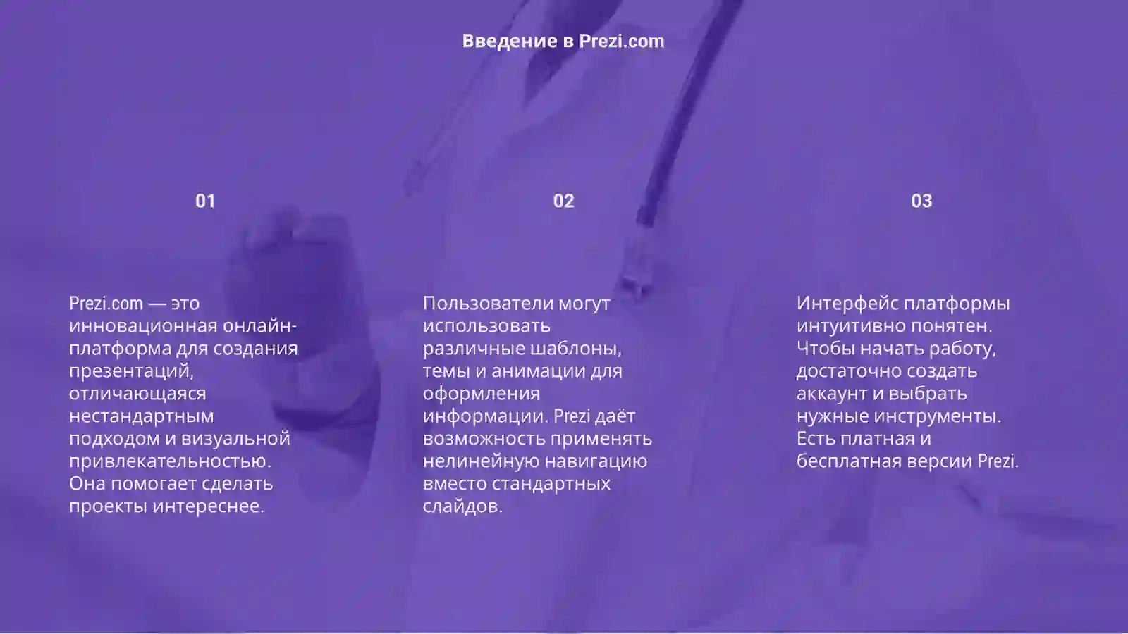 Product slide 3