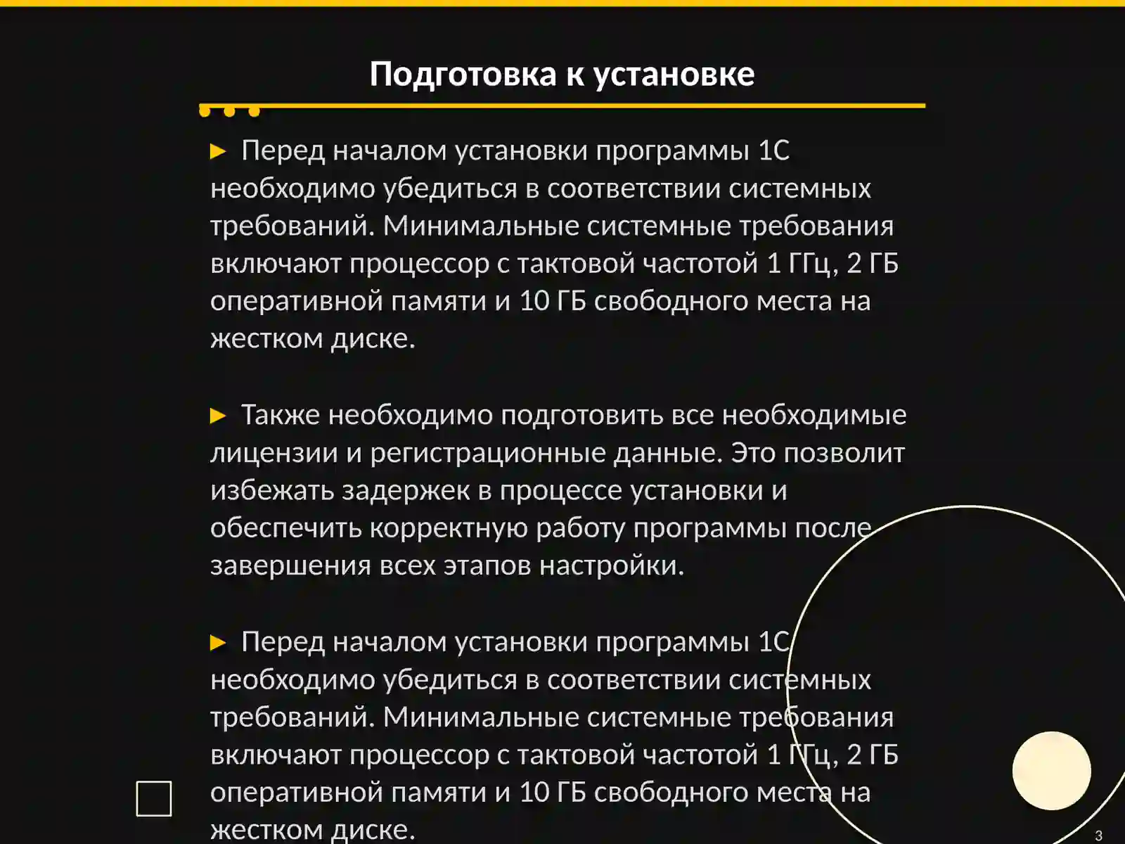 Product slide 3