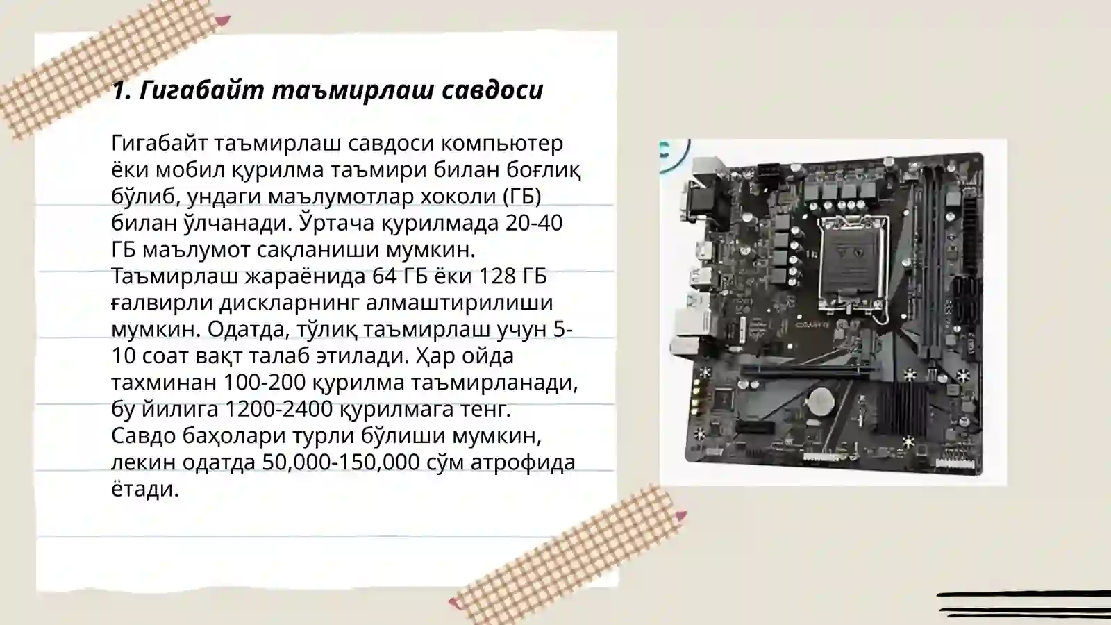 Product slide 3