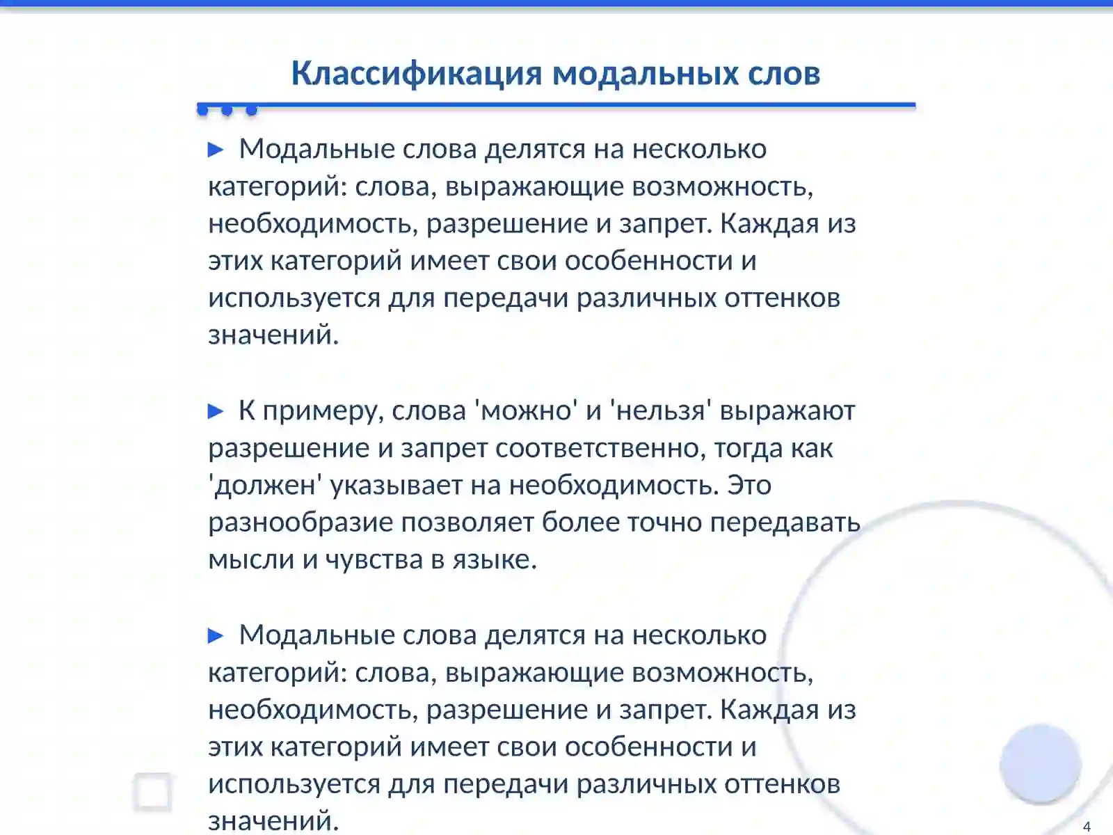 Product slide 4