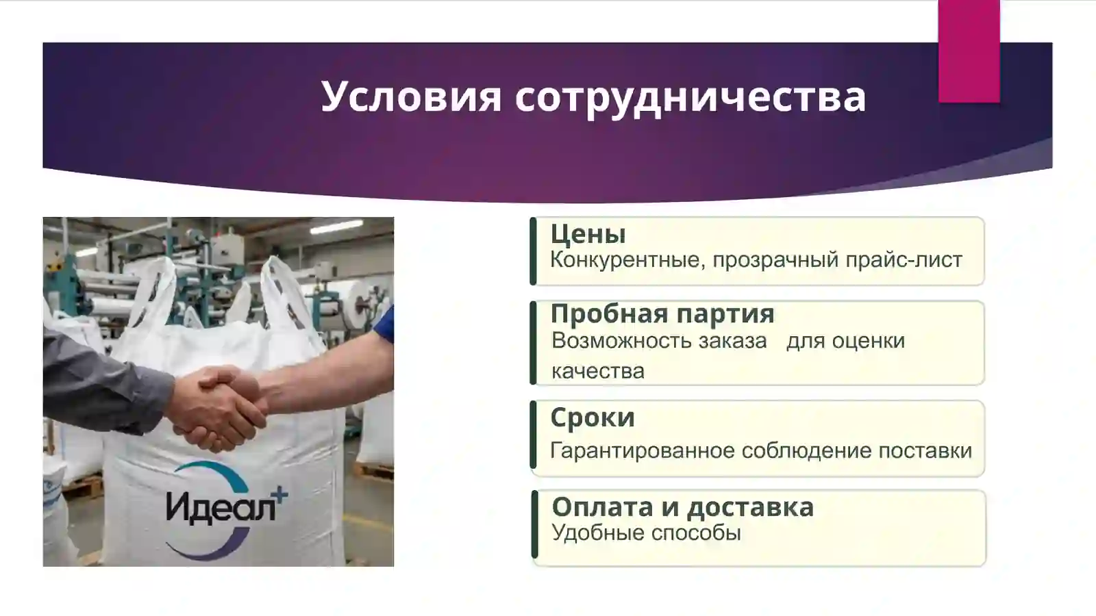Product slide 4