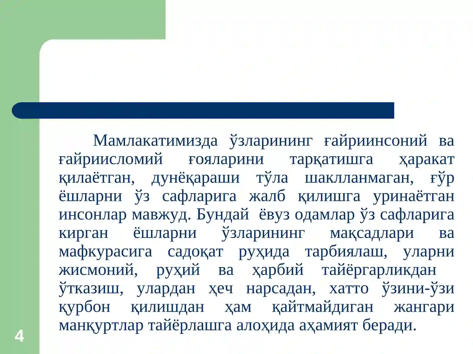 Product slide 4
