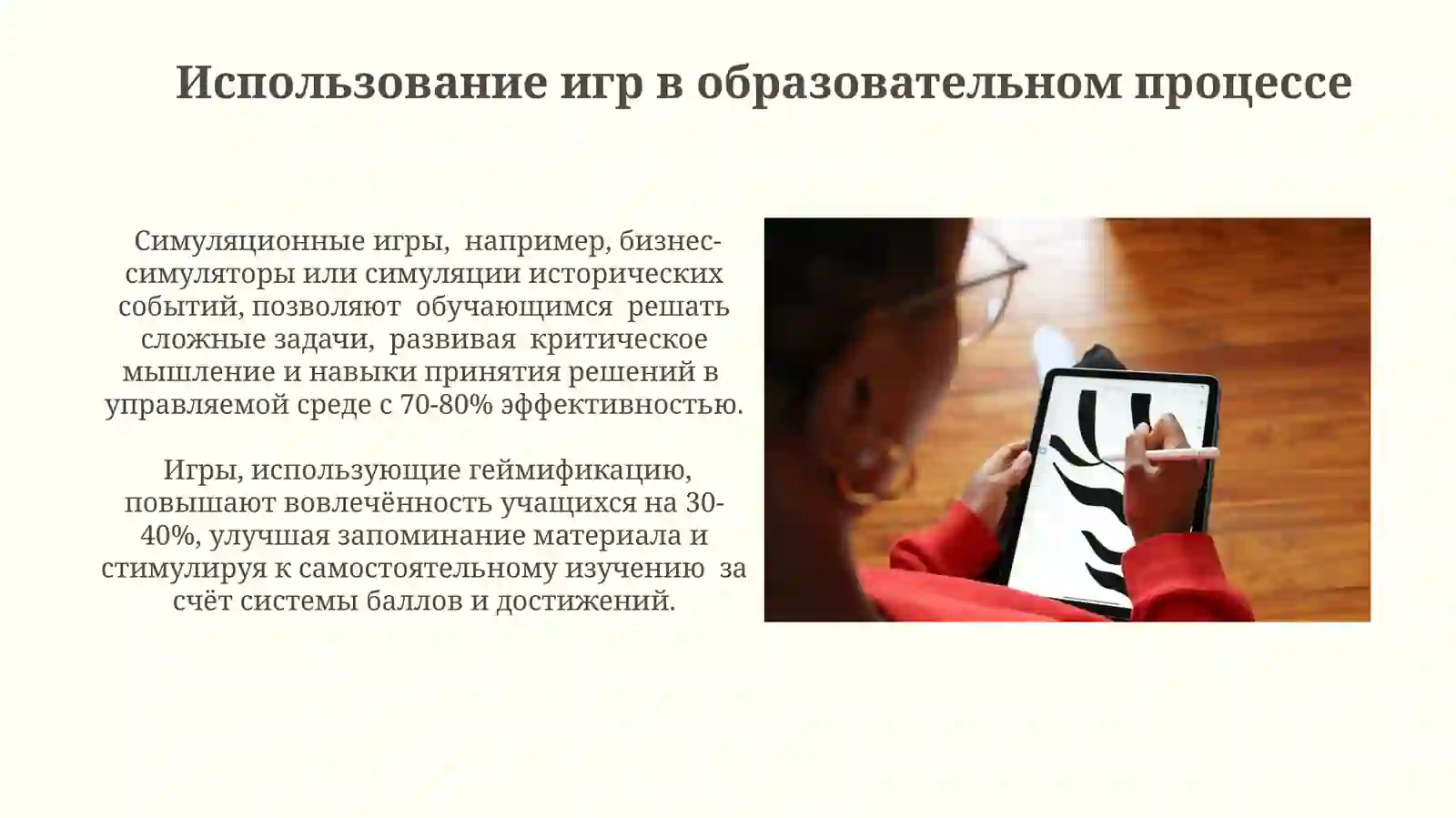 Product slide 4