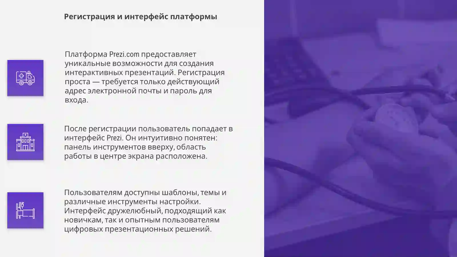 Product slide 4