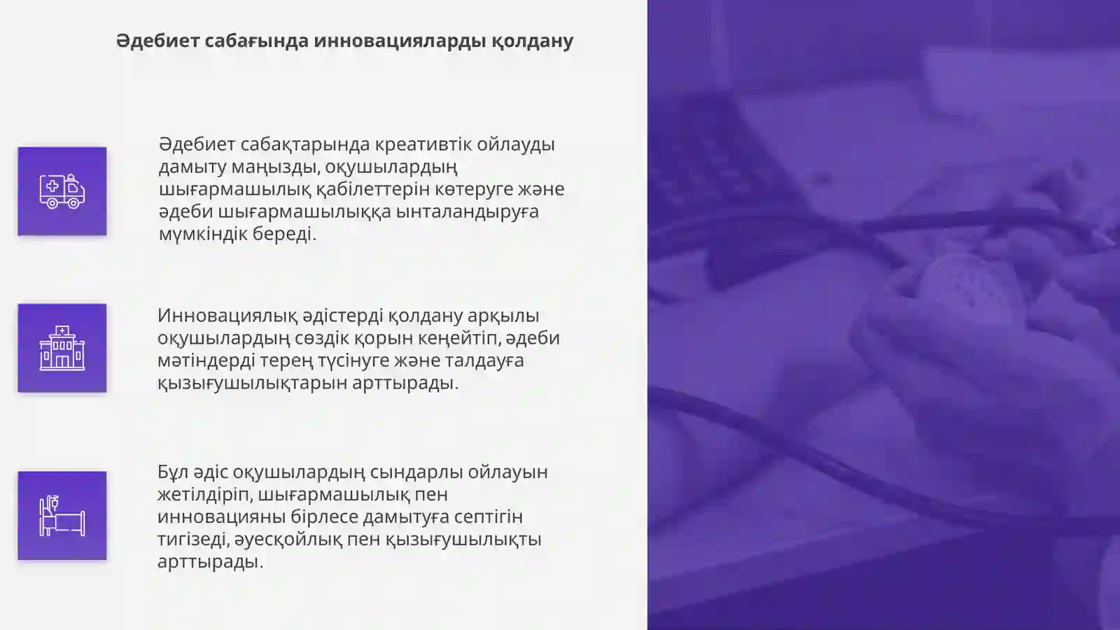 Product slide 4