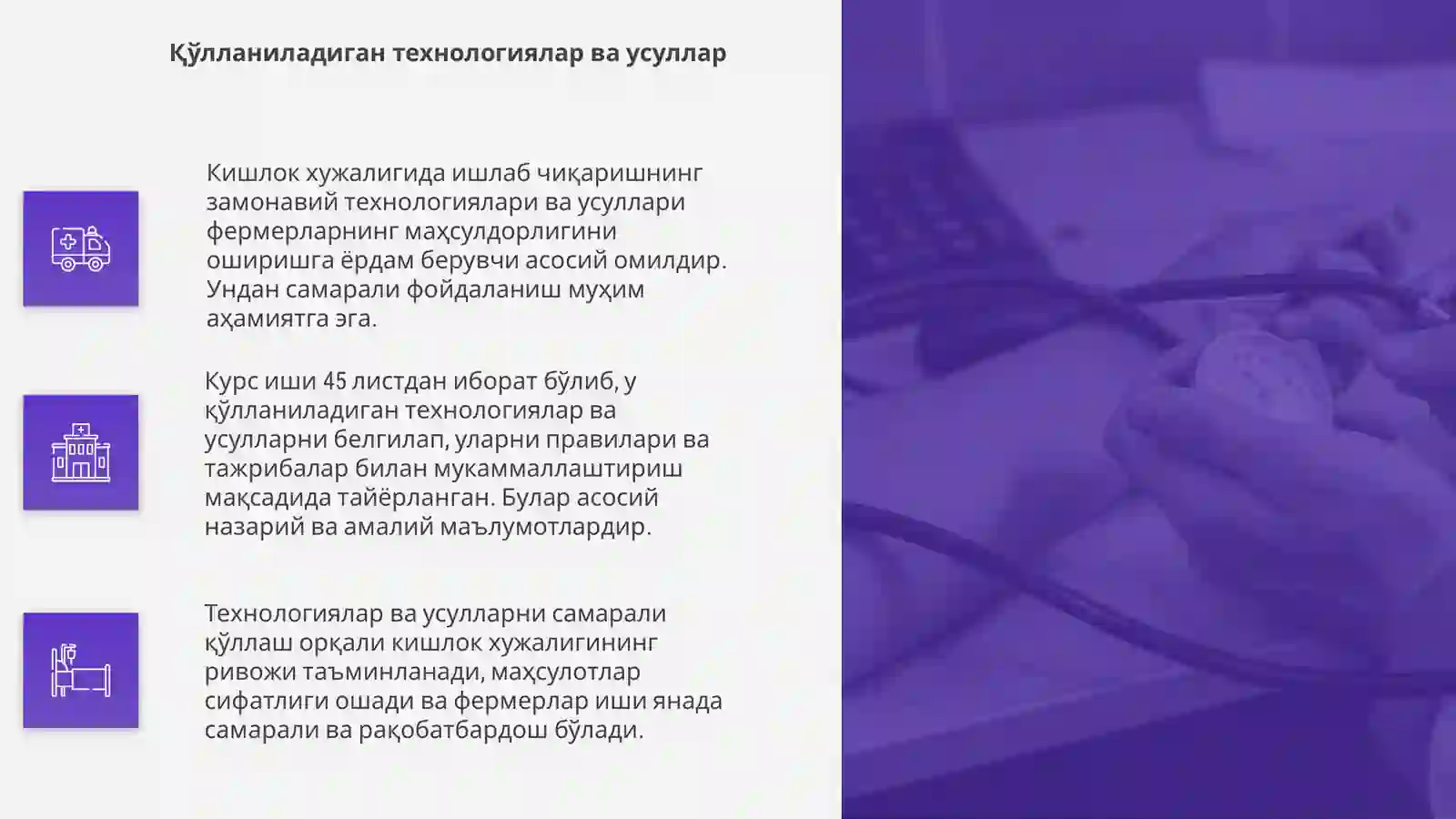 Product slide 4