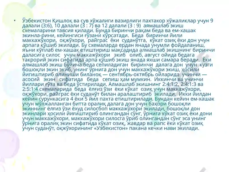 Product slide 5