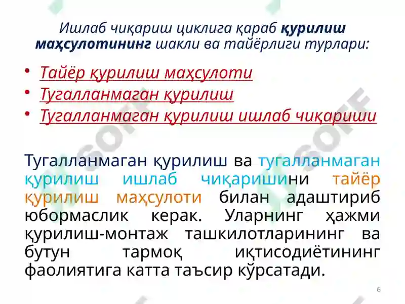Product slide 6