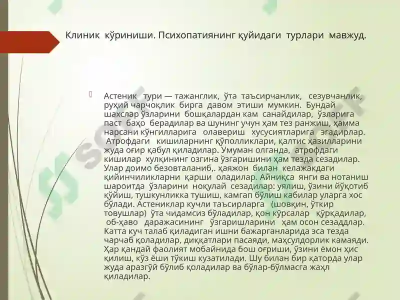 Product slide 6
