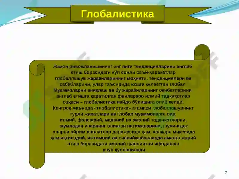 Product slide 7