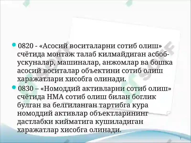 Product slide 7