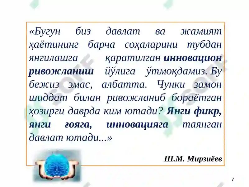 Product slide 7