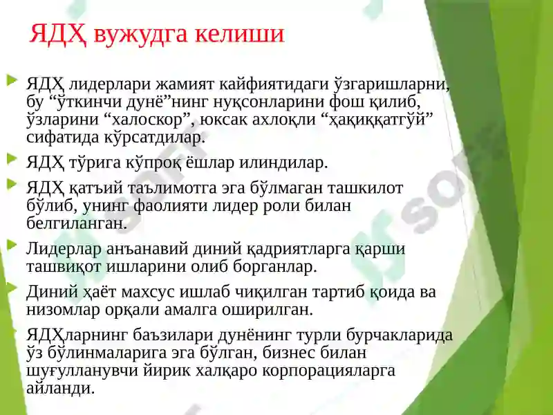 Product slide 8