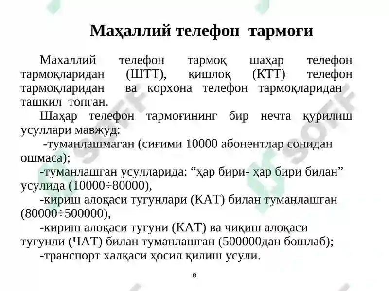 Product slide 8